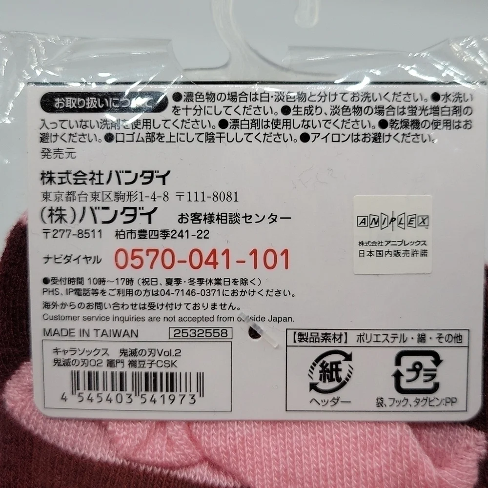 Demon Slayer Nezuko Kamado socks